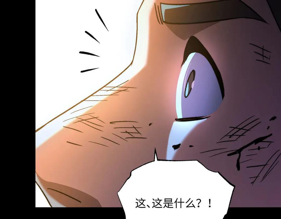第52话：攻守转换 第119页