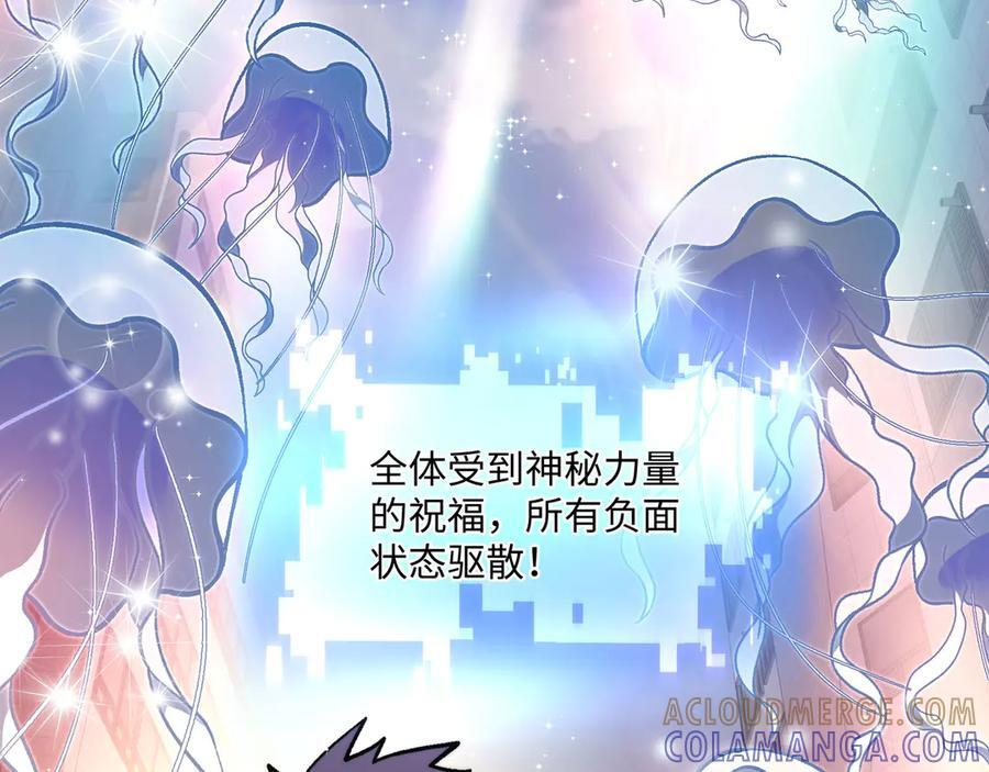 第52话：攻守转换 第121页