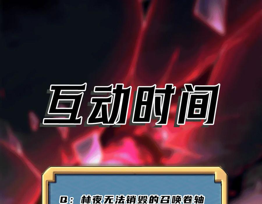 第52话：攻守转换 第130页