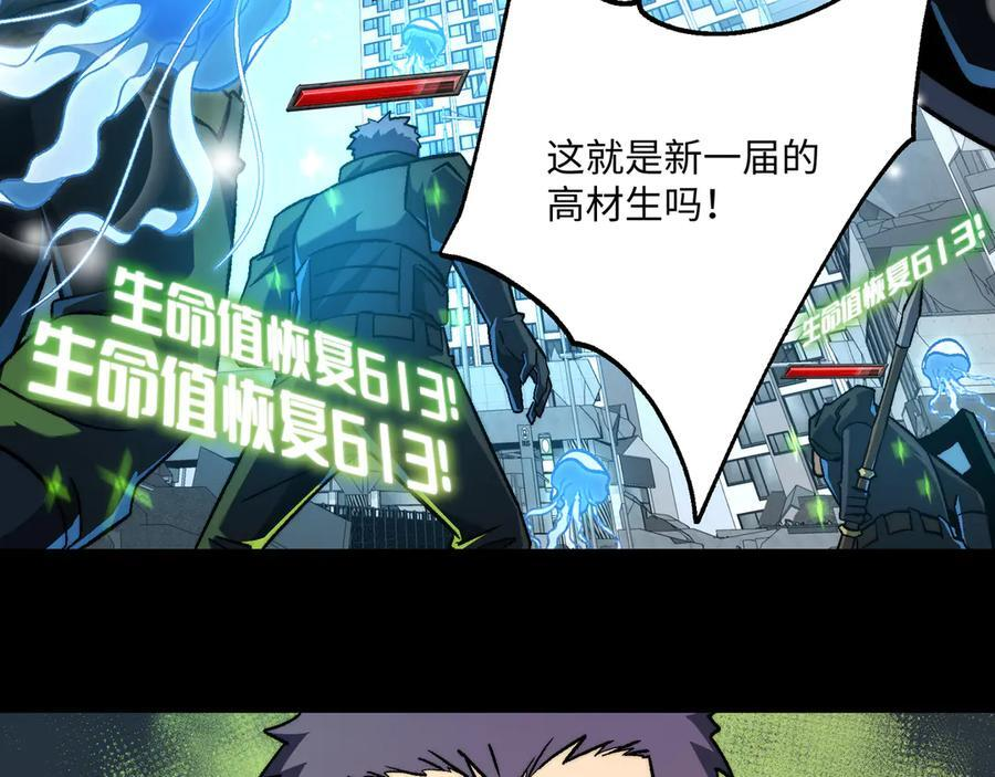 第53话：未定风波 第8页