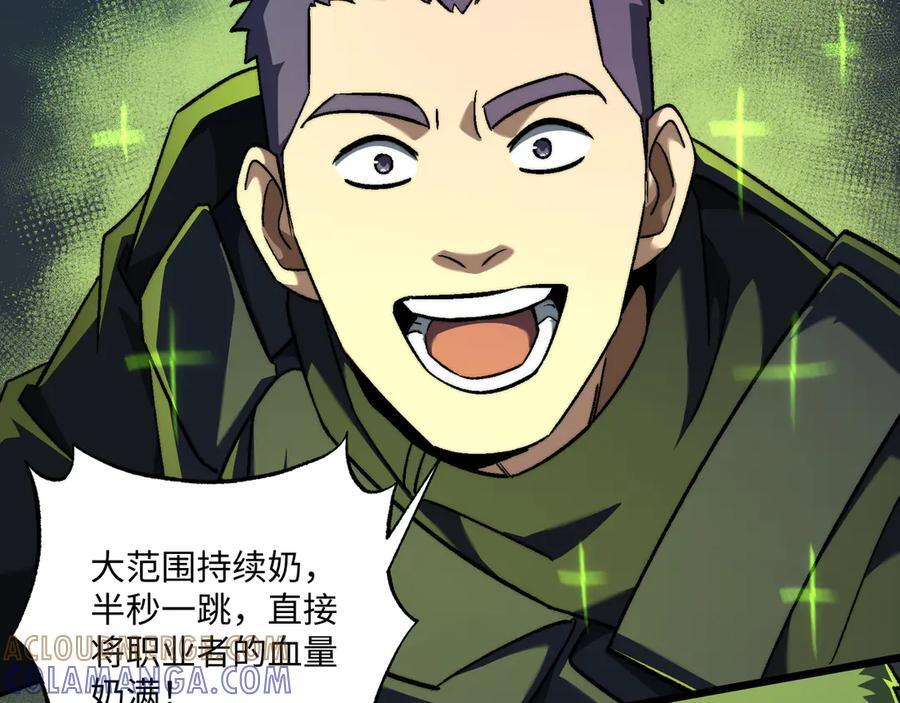 第53话：未定风波 第9页