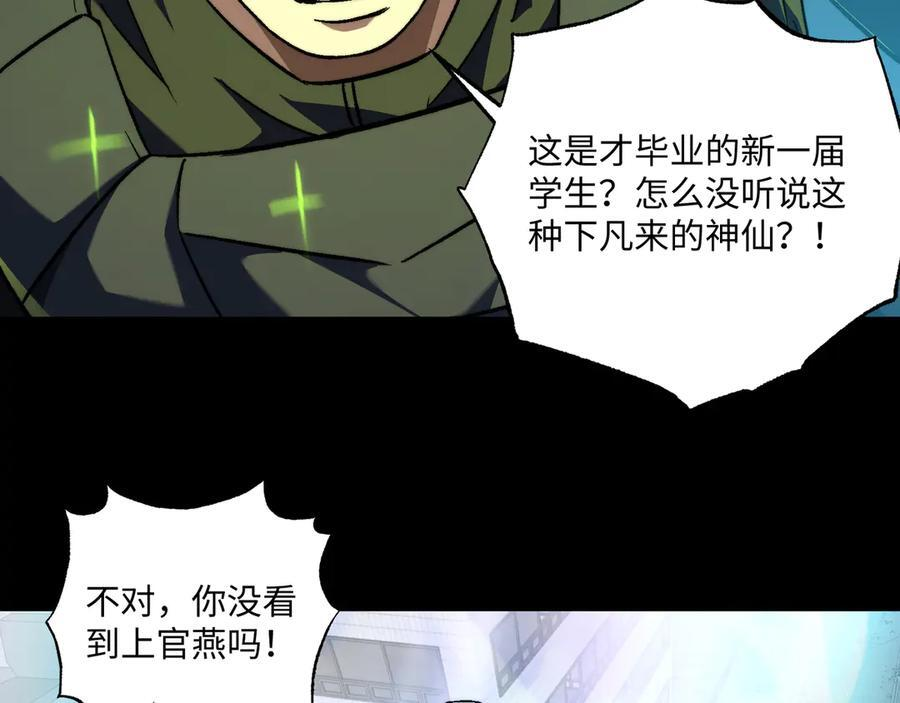 第53话：未定风波 第11页