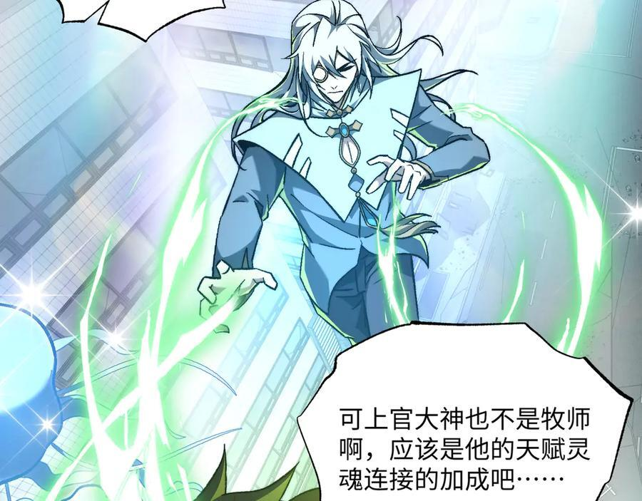 第53话：未定风波 第12页