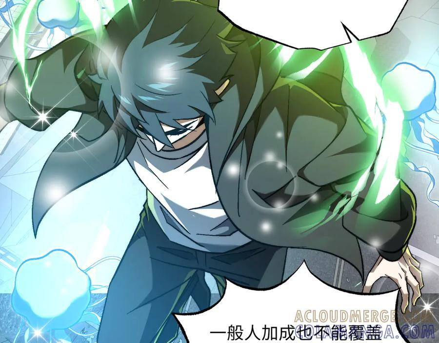 第53话：未定风波 第13页