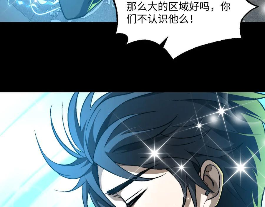 第53话：未定风波 第14页