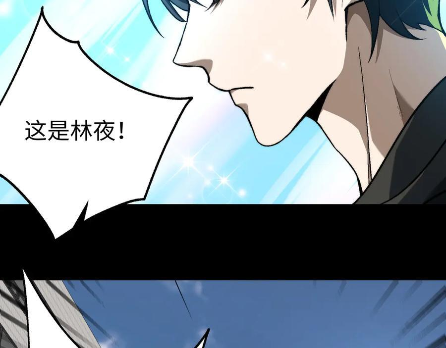 第53话：未定风波 第15页