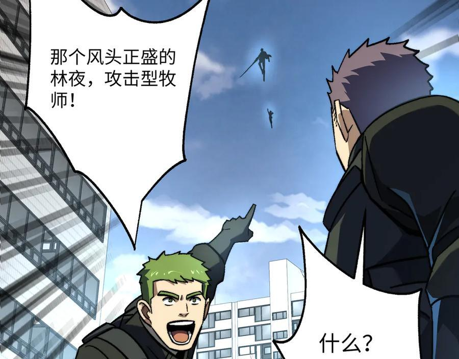 第53话：未定风波 第16页