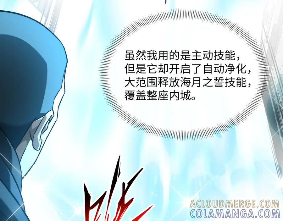 第53话：未定风波 第25页