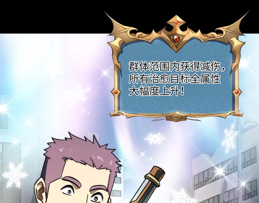 第53话：未定风波 第28页