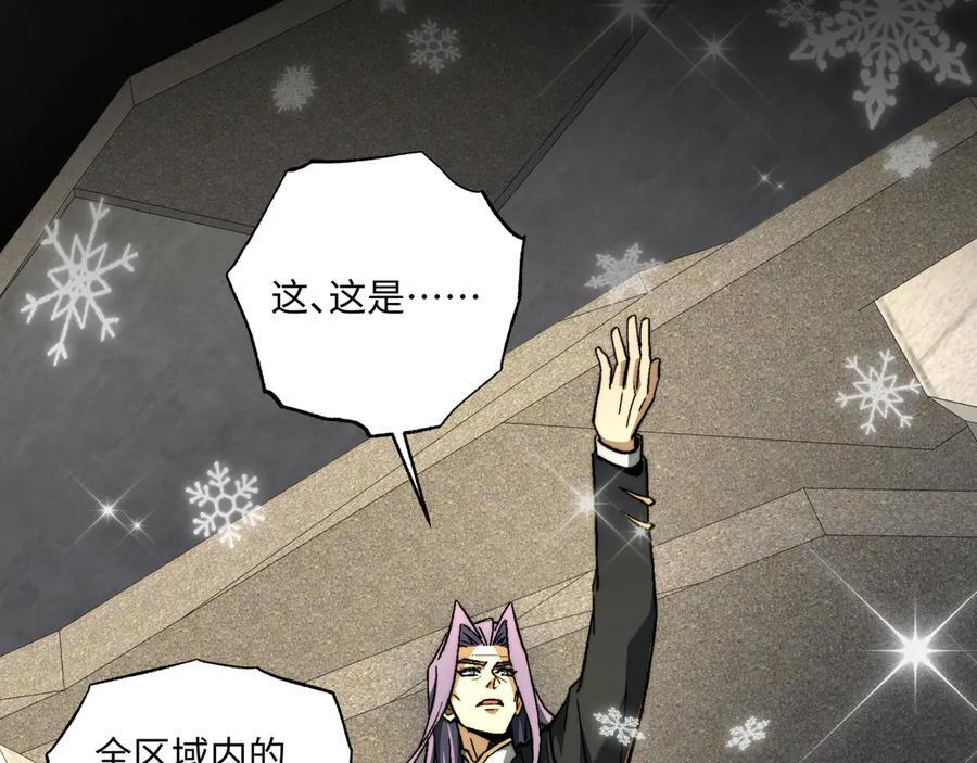 第53话：未定风波 第31页