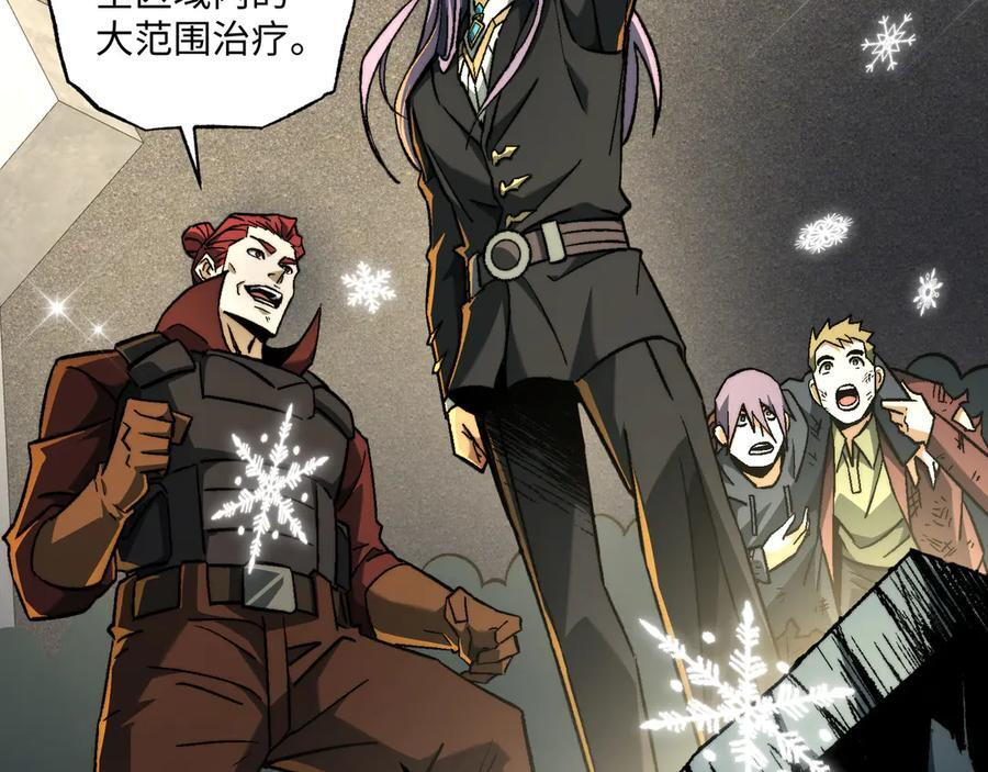 第53话：未定风波 第32页