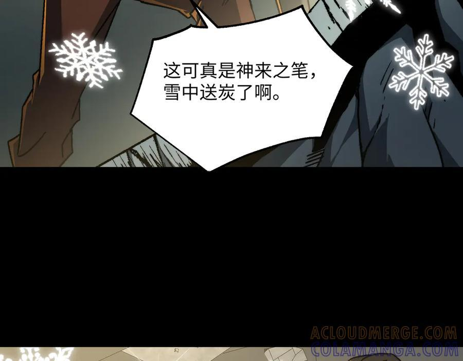 第53话：未定风波 第33页