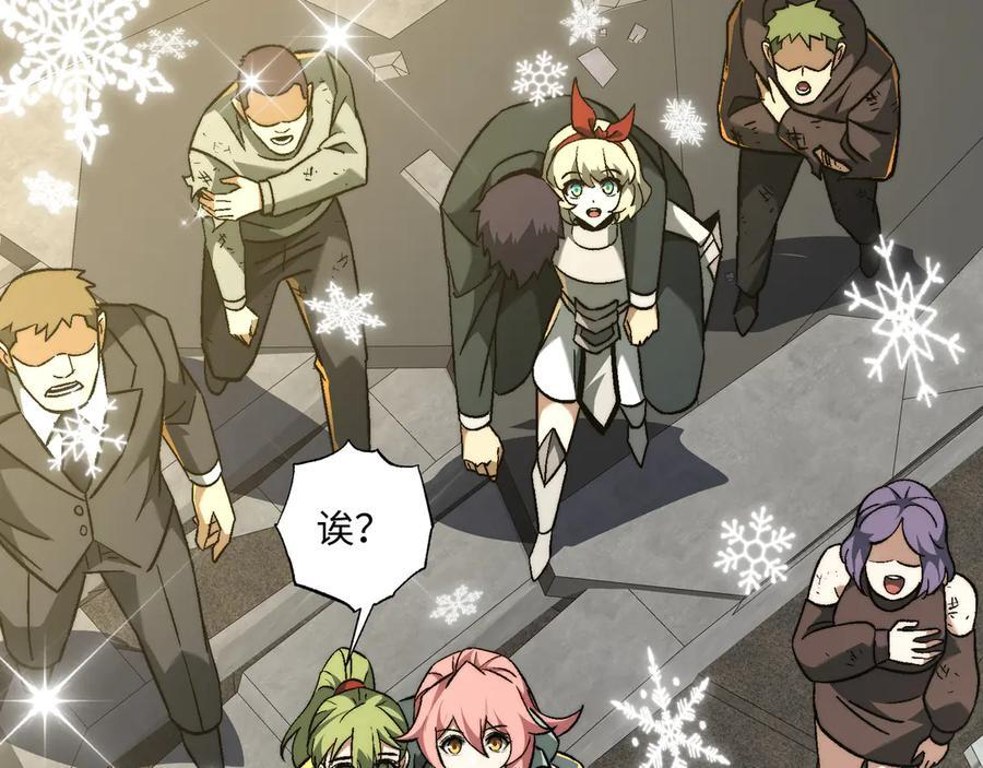 第53话：未定风波 第34页