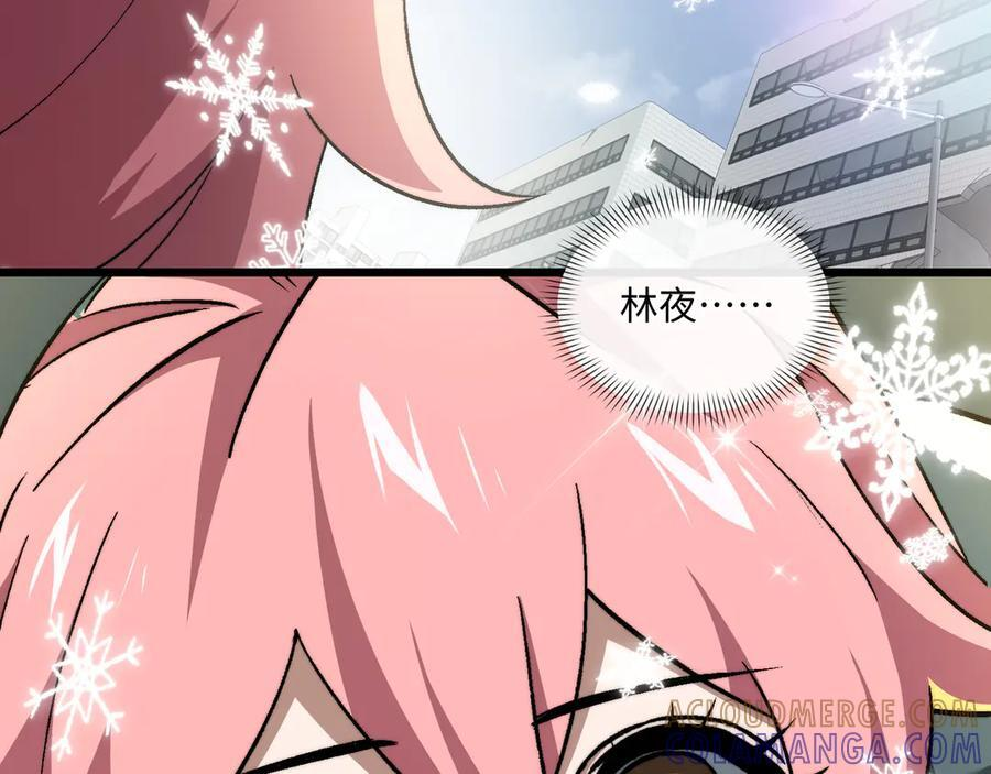 第53话：未定风波 第37页