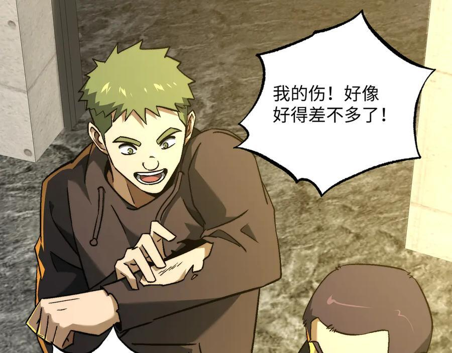 第53话：未定风波 第40页