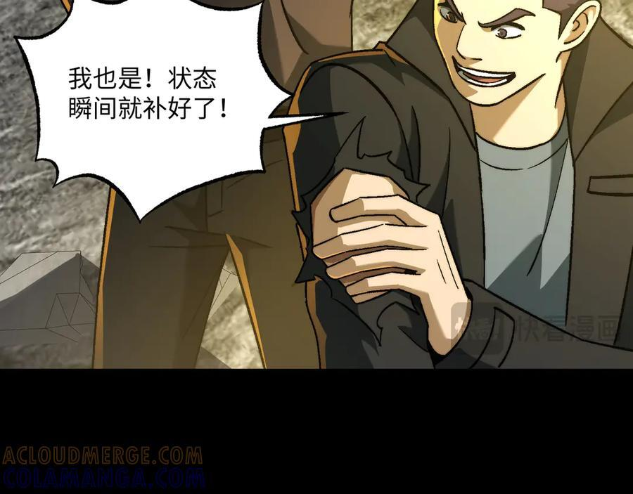 第53话：未定风波 第41页