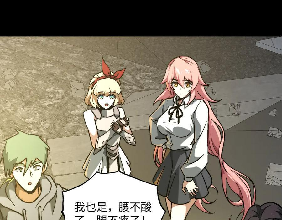 第53话：未定风波 第42页