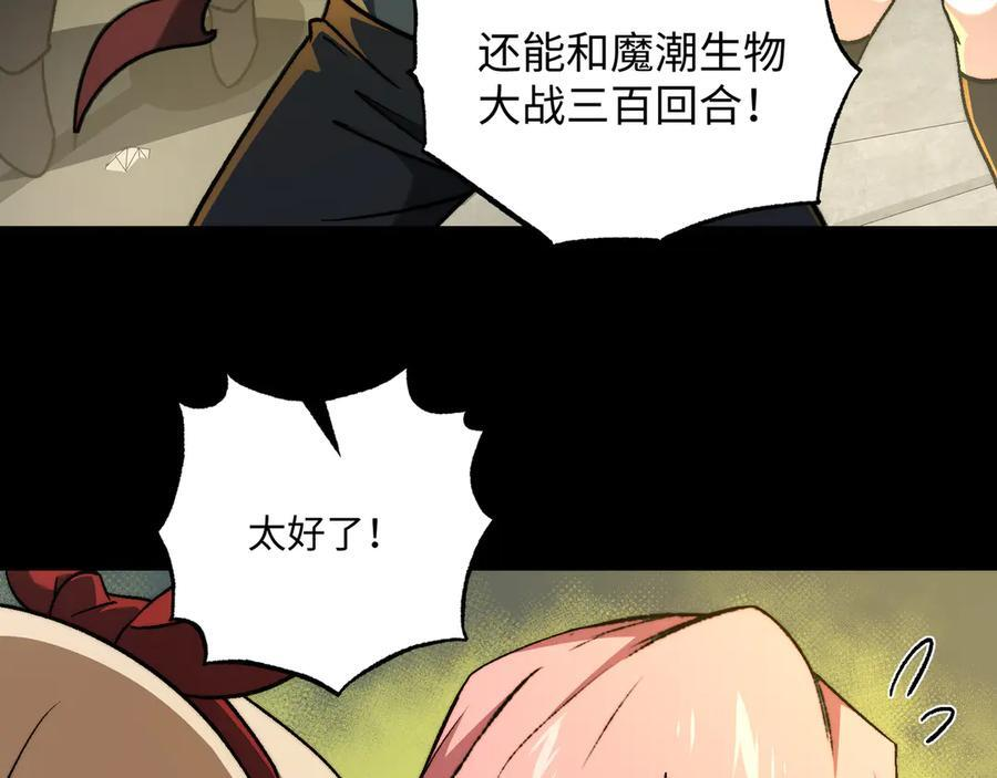 第53话：未定风波 第44页