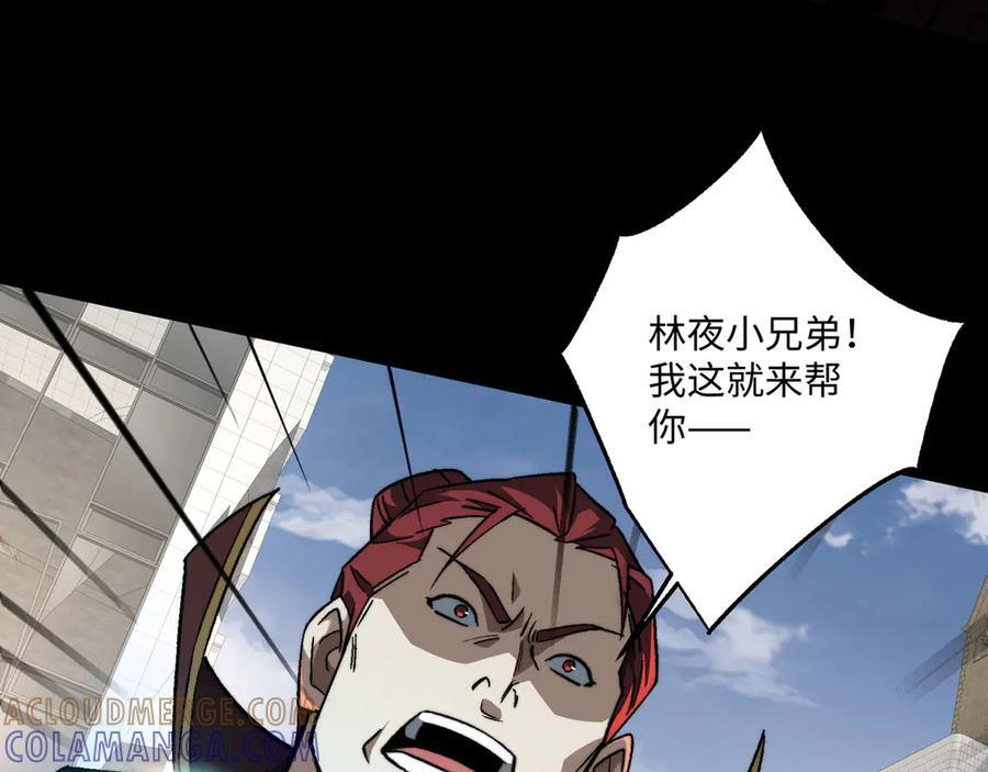 第53话：未定风波 第57页