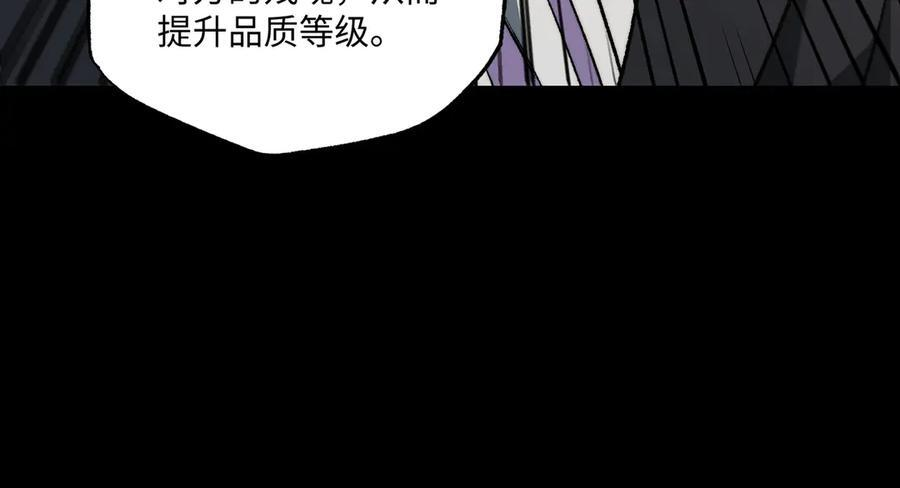 第53话：未定风波 第67页