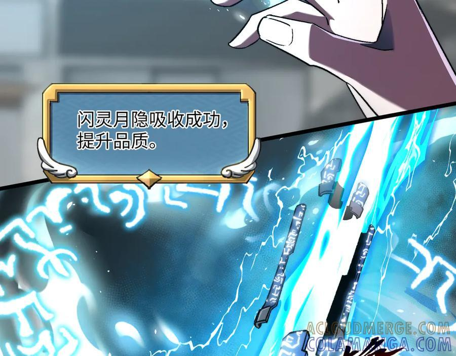 第53话：未定风波 第69页