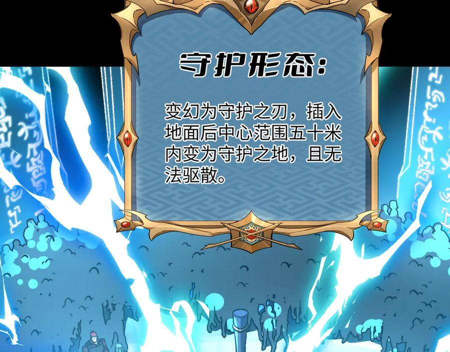 第53话：未定风波 第72页
