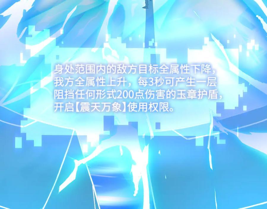 第53话：未定风波 第74页