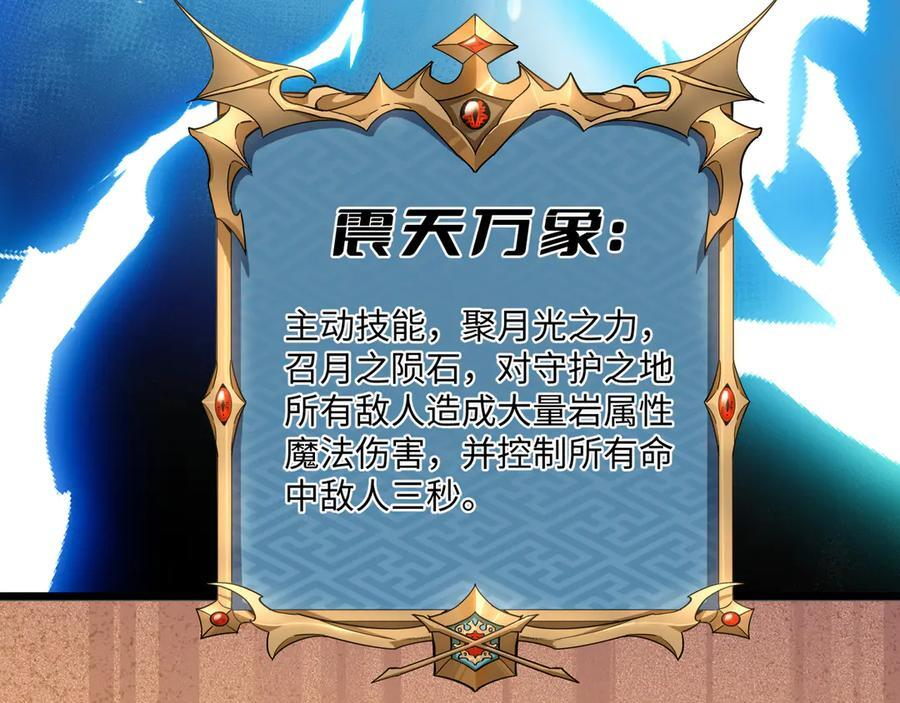第53话：未定风波 第76页