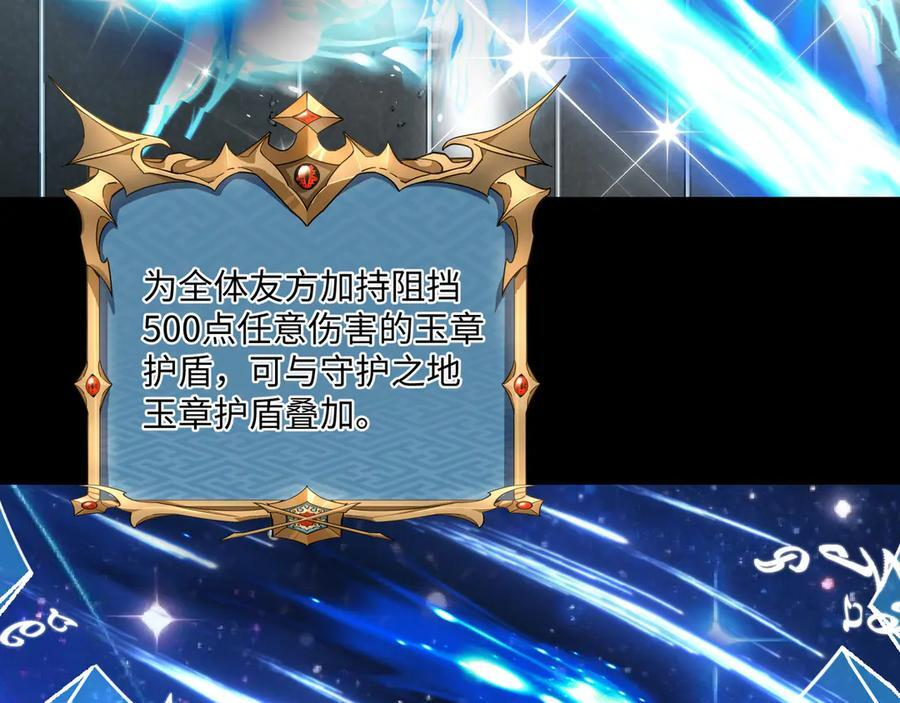 第53话：未定风波 第80页