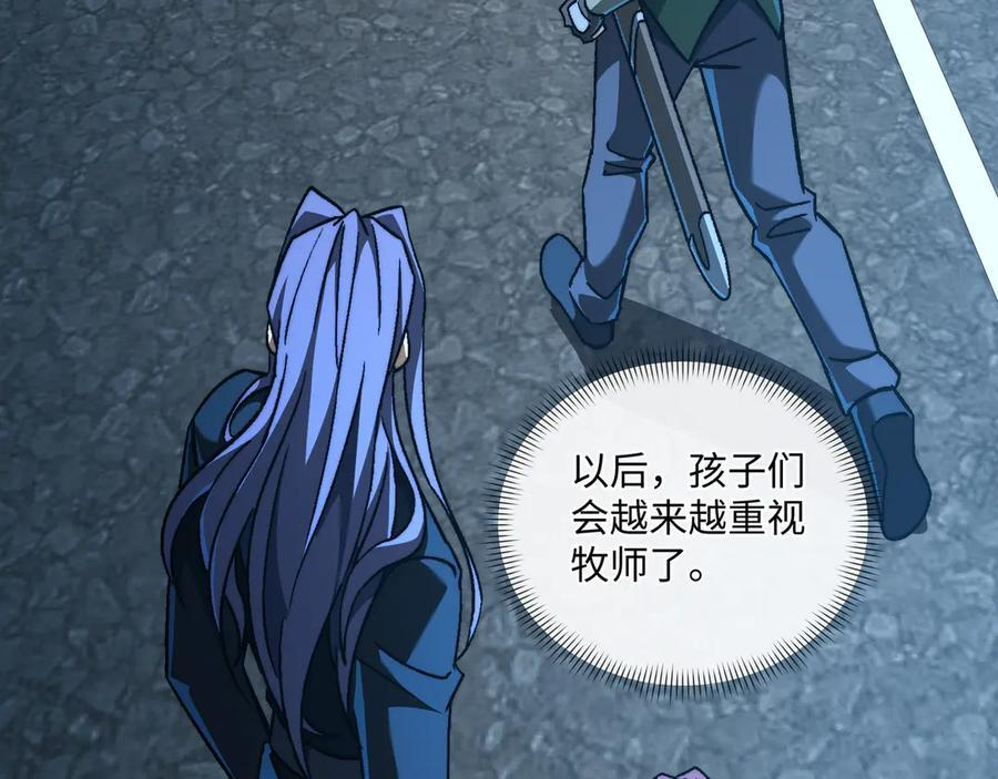 第53话：未定风波 第86页