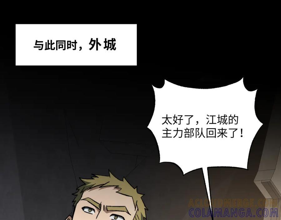 第53话：未定风波 第89页