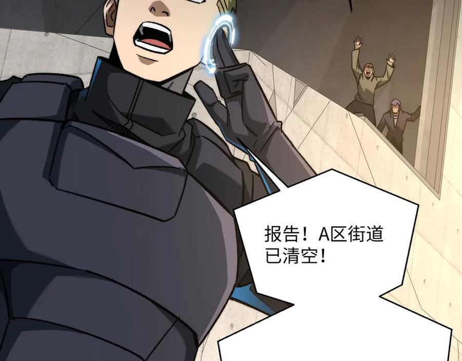 第53话：未定风波 第90页
