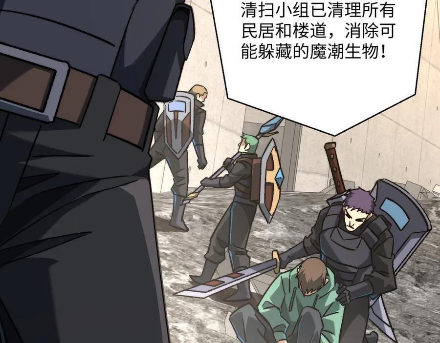 第53话：未定风波 第91页