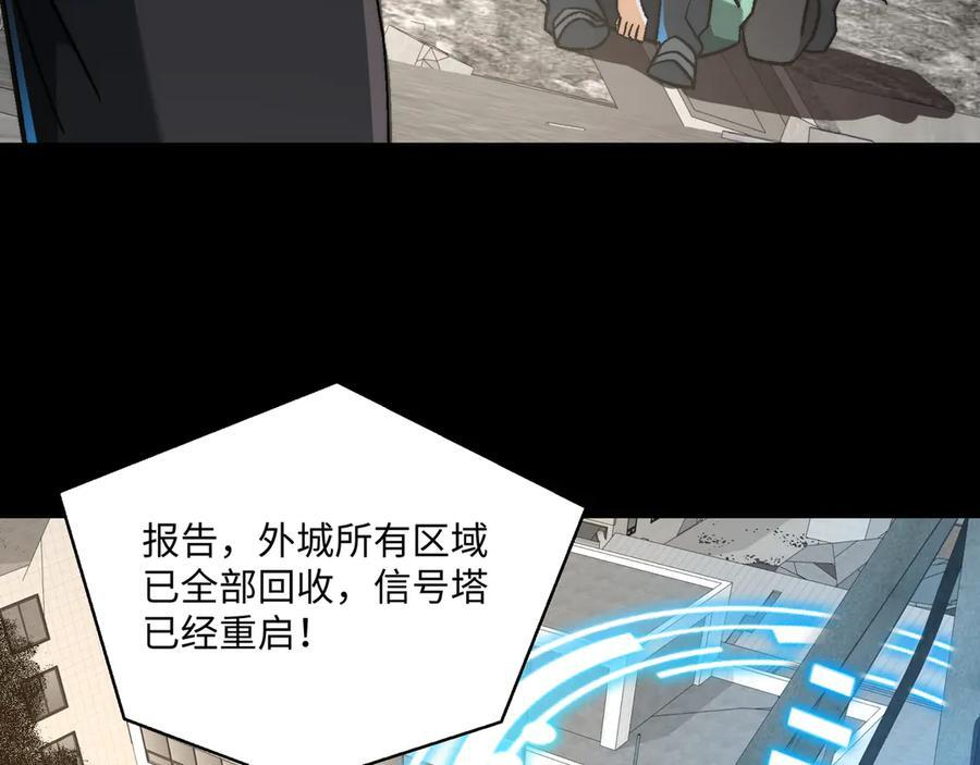 第53话：未定风波 第92页