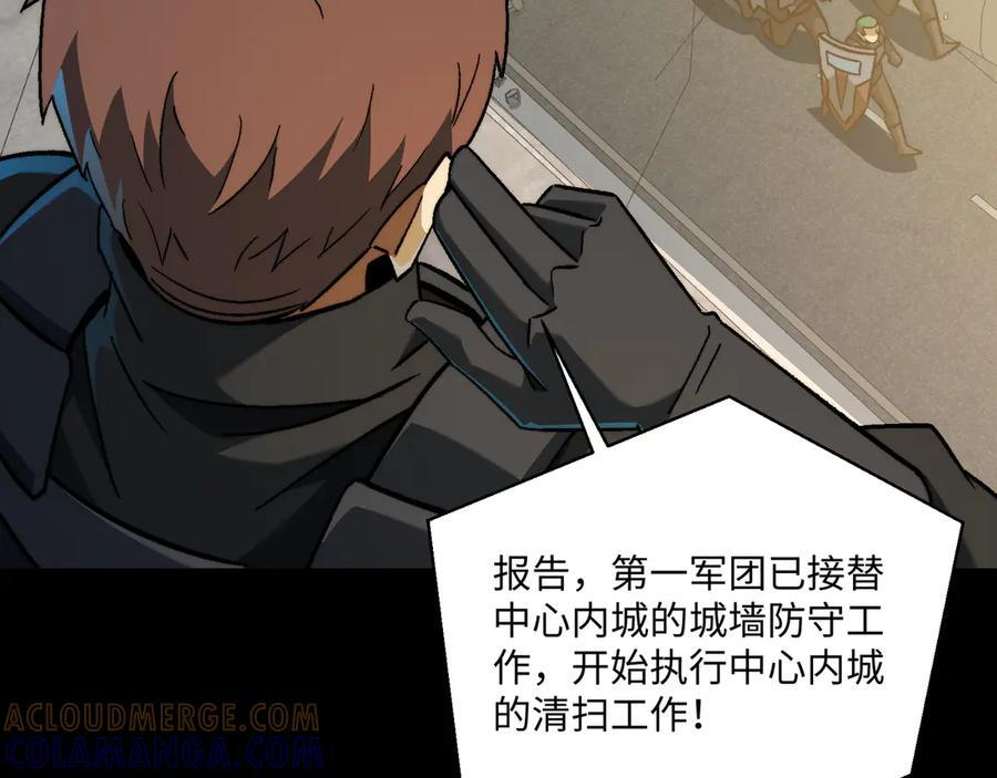 第53话：未定风波 第97页