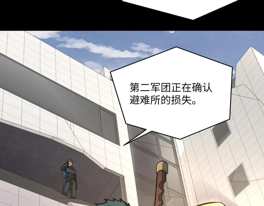 第53话：未定风波 第98页