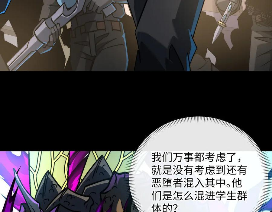 第53话：未定风波 第100页