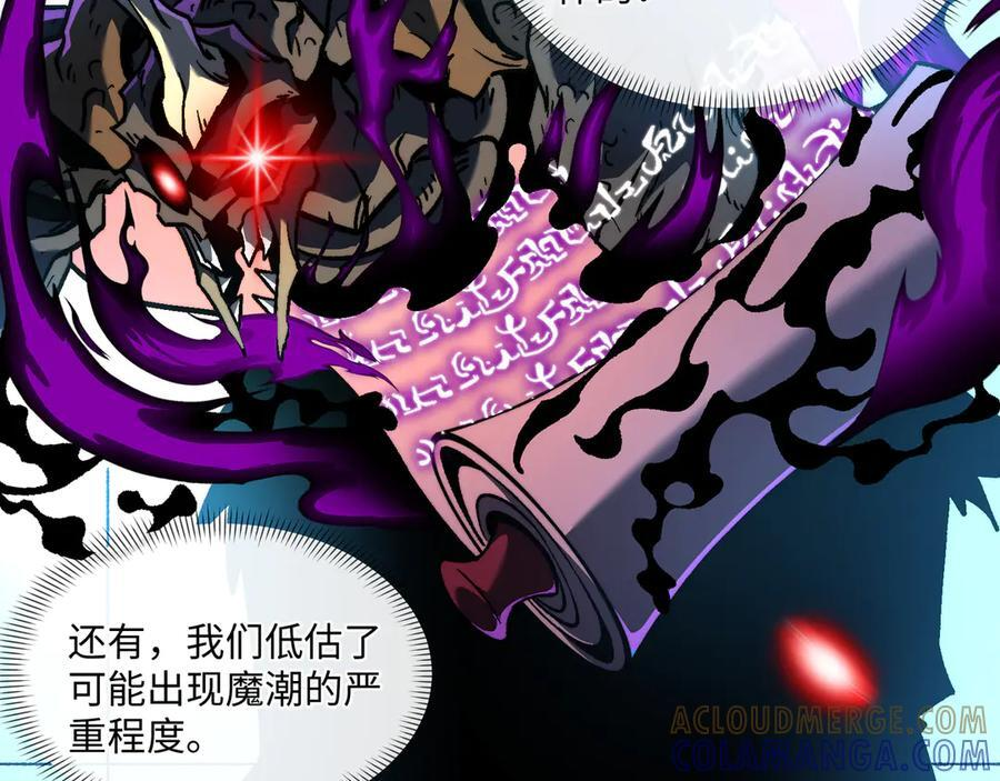 第53话：未定风波 第101页