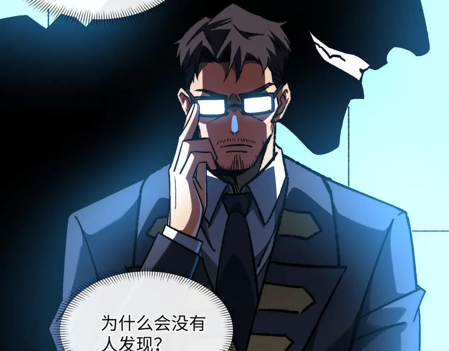 第53话：未定风波 第102页