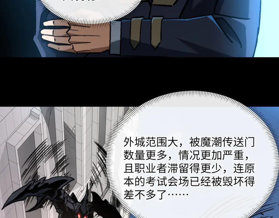 第53话：未定风波 第103页