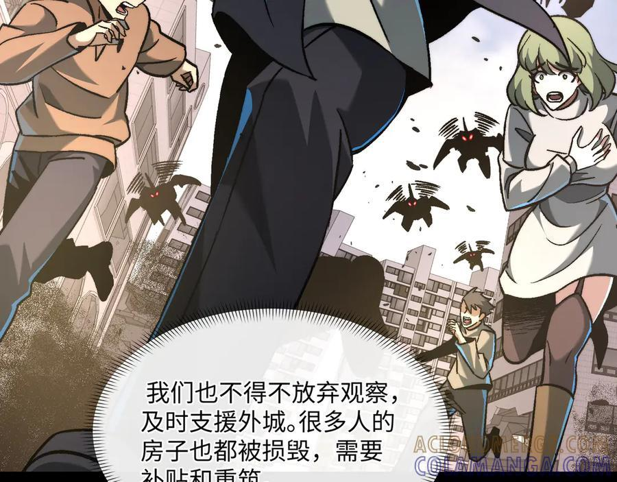 第53话：未定风波 第105页