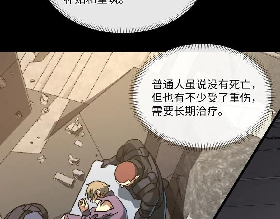 第53话：未定风波 第106页