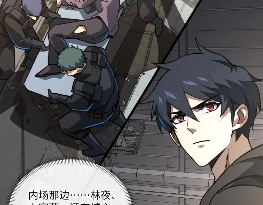 第53话：未定风波 第107页