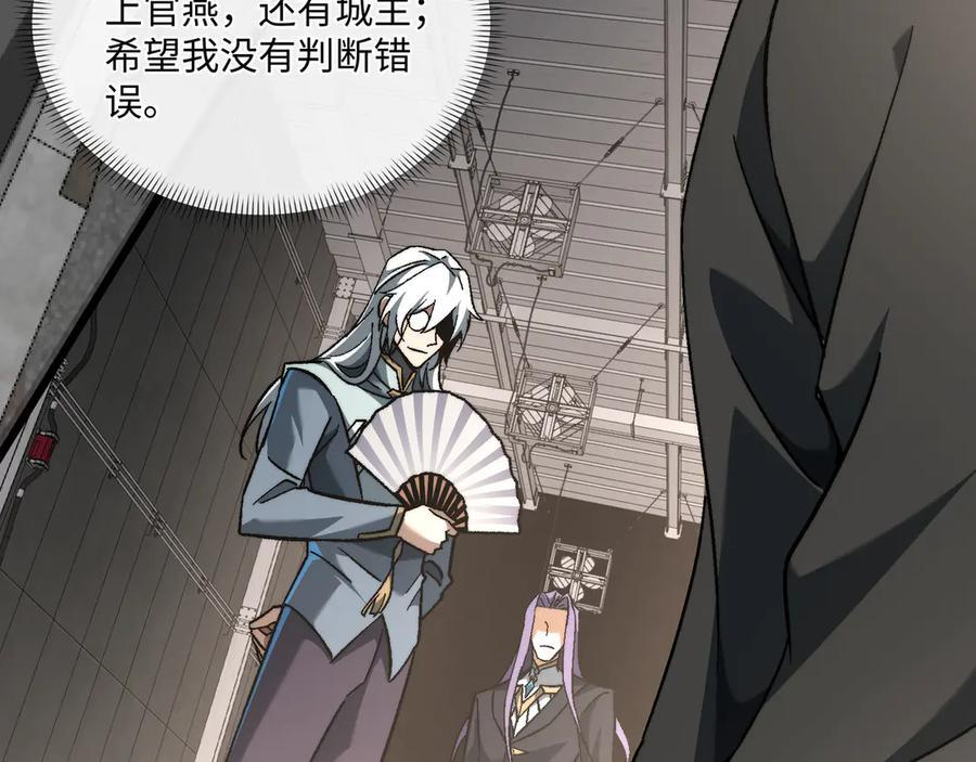 第53话：未定风波 第108页