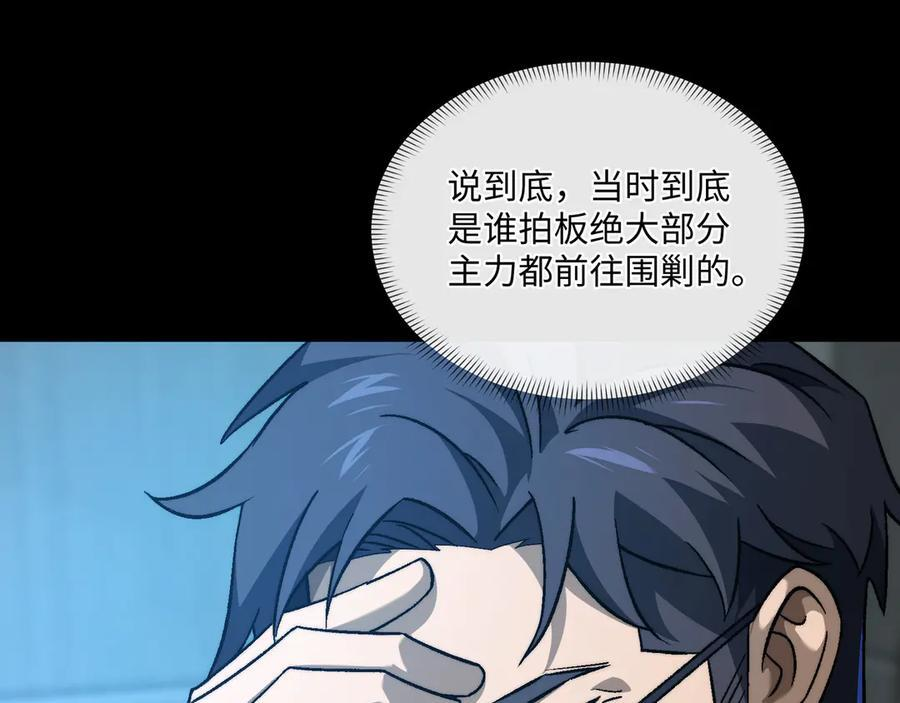 第53话：未定风波 第110页