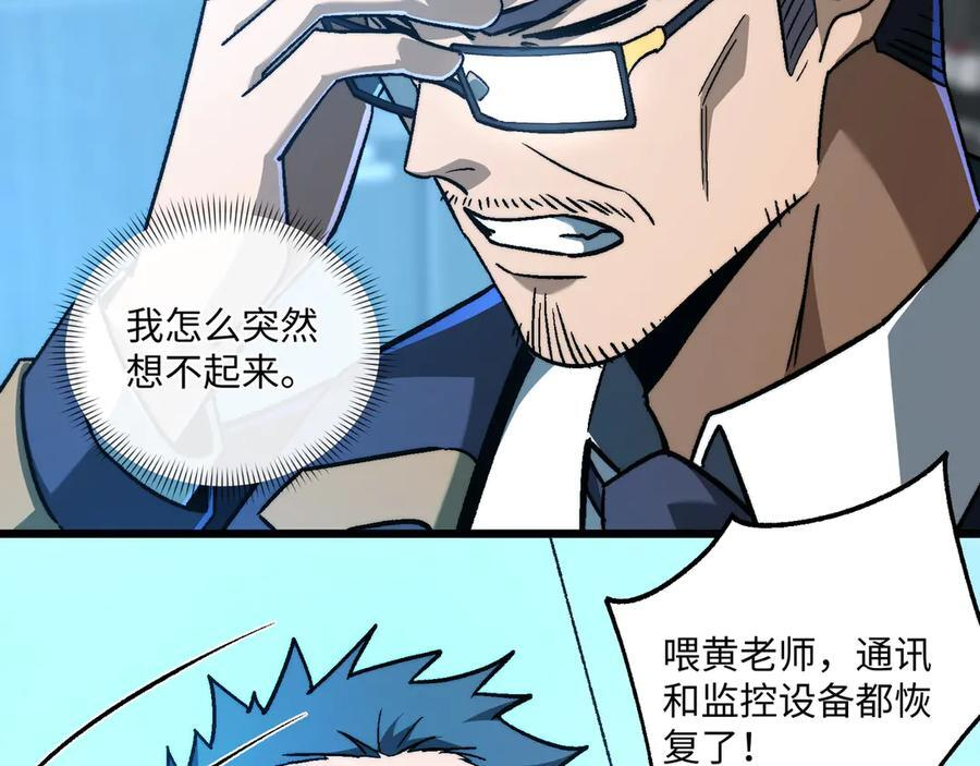 第53话：未定风波 第111页