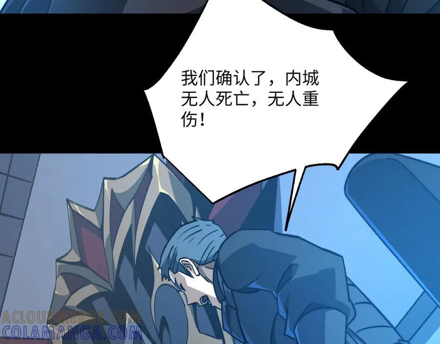 第53话：未定风波 第113页