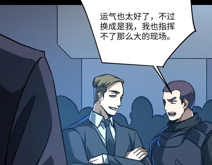 第53话：未定风波 第116页
