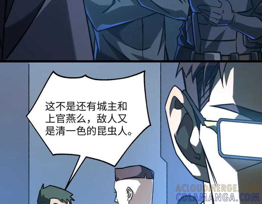 第53话：未定风波 第117页