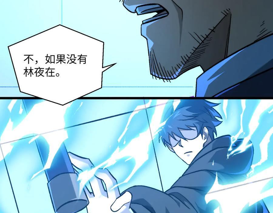 第53话：未定风波 第119页